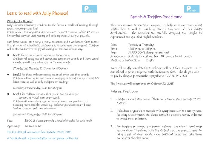 Jolly Phonics & P&T (English)