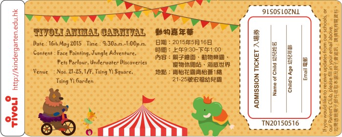 animal carnival ticket